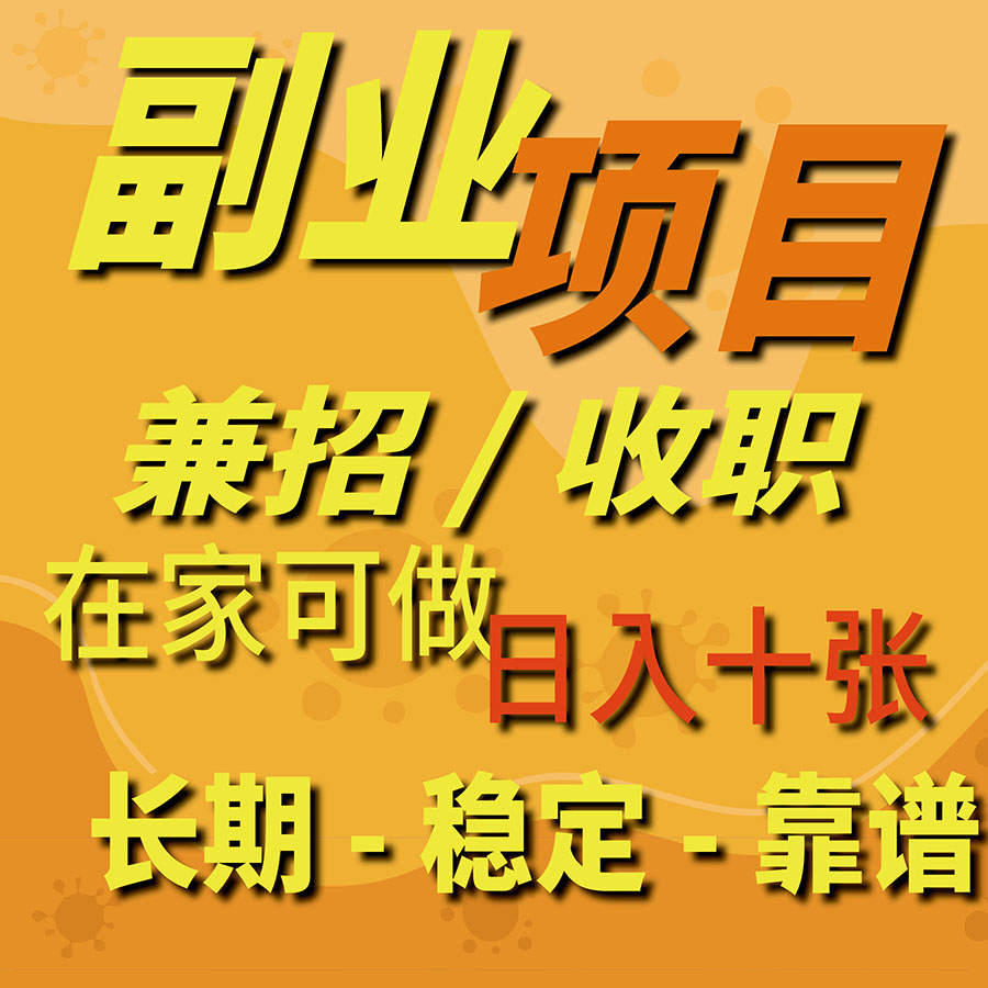 图片[3]-2025最新副业赚钱捞偏门信息差,冷门副业赚钱项目合集创业课教程-智富思维学堂