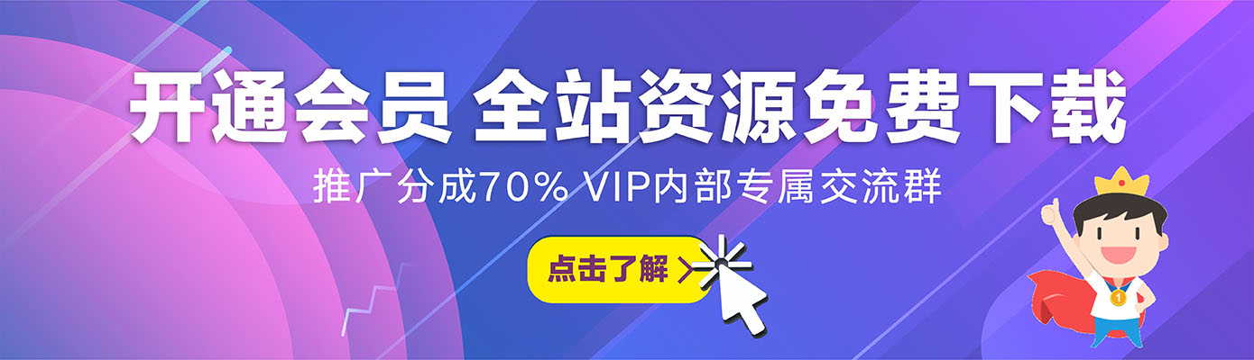 【站长运营资料】无水印课程资源-智富思维学堂