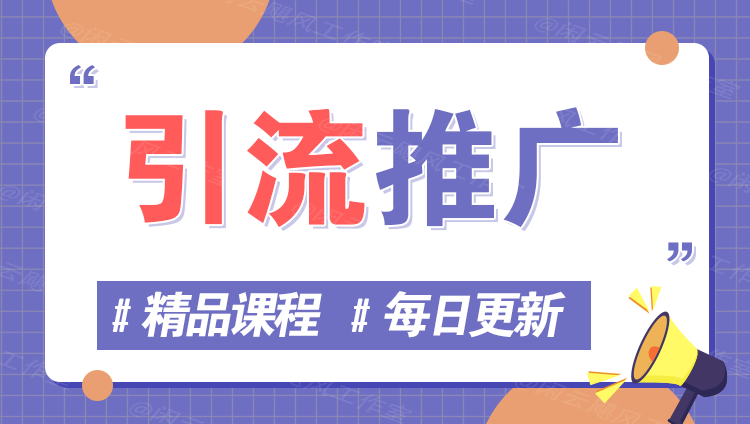图片-智富思维学堂