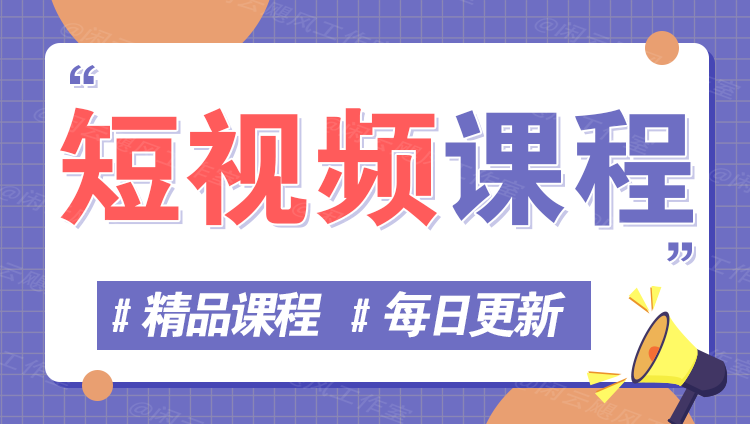 图片-智富思维学堂