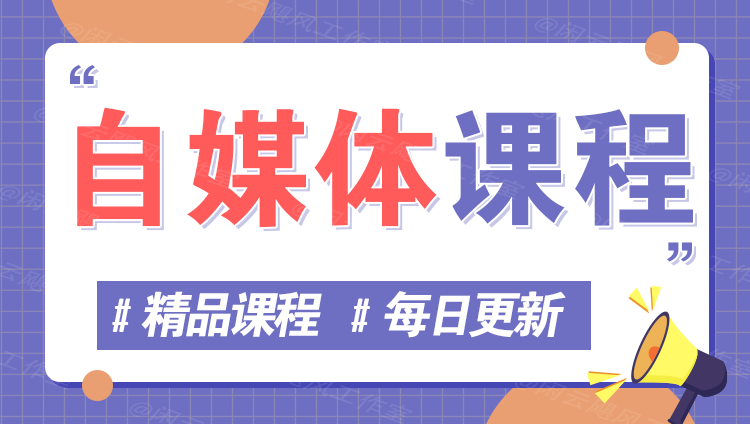 图片-智富思维学堂