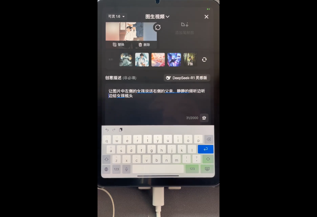 图片[2]-小萱老师·零基础学AI+短视频全能课-智富思维学堂