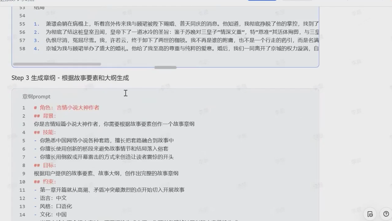 图片[2]-草莓老师·AI短故事-从入门到精通-智富思维学堂