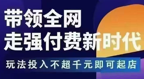 王校长·万金油强付费玩法(更新9月)-智富思维学堂