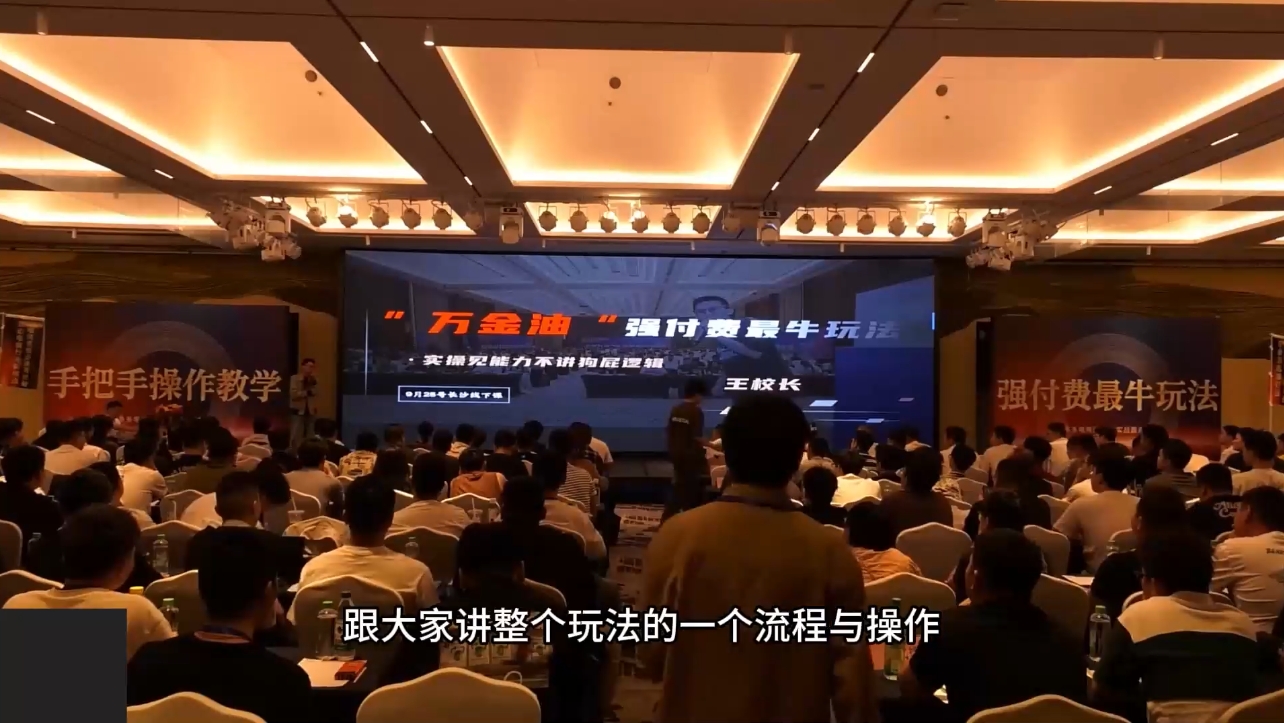 图片[2]-王校长·万金油强付费玩法(更新9月)-智富思维学堂