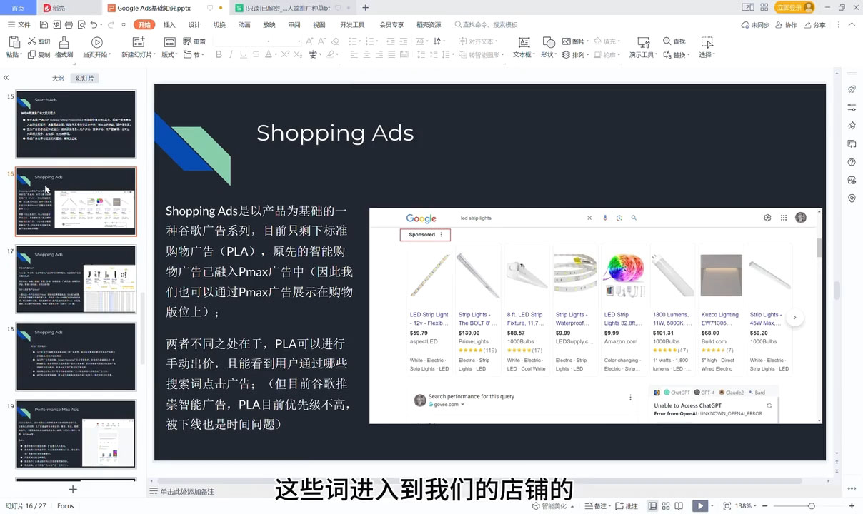 图片[2]-2025独立站运营实战全攻略-智富思维学堂