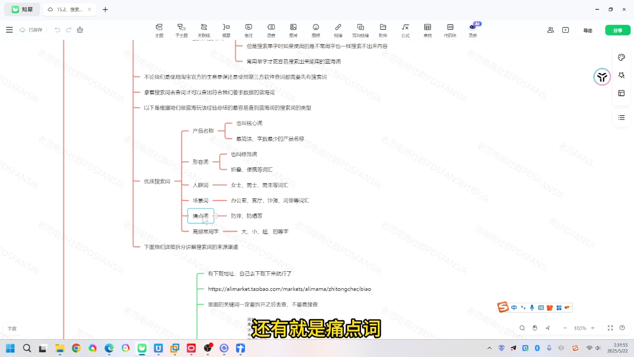 图片[2]-老范电商·2025淘宝无货源教程(更新9月)-智富思维学堂