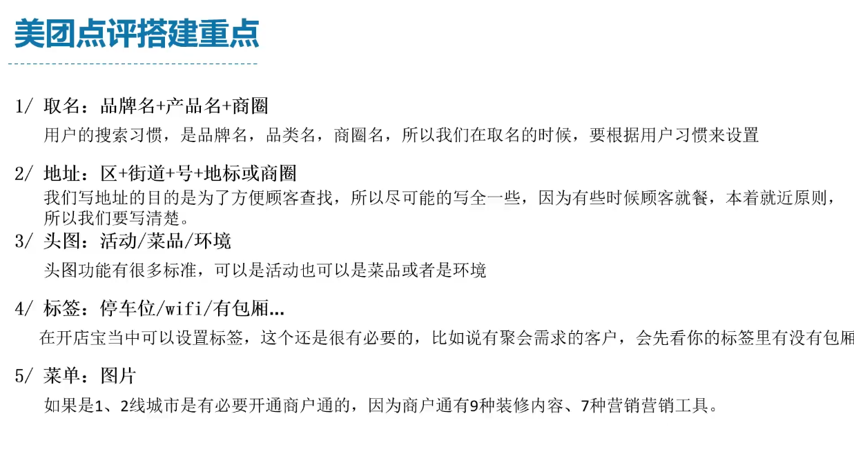 图片[2]-泽哥·餐饮爆店闭环玩法-智富思维学堂
