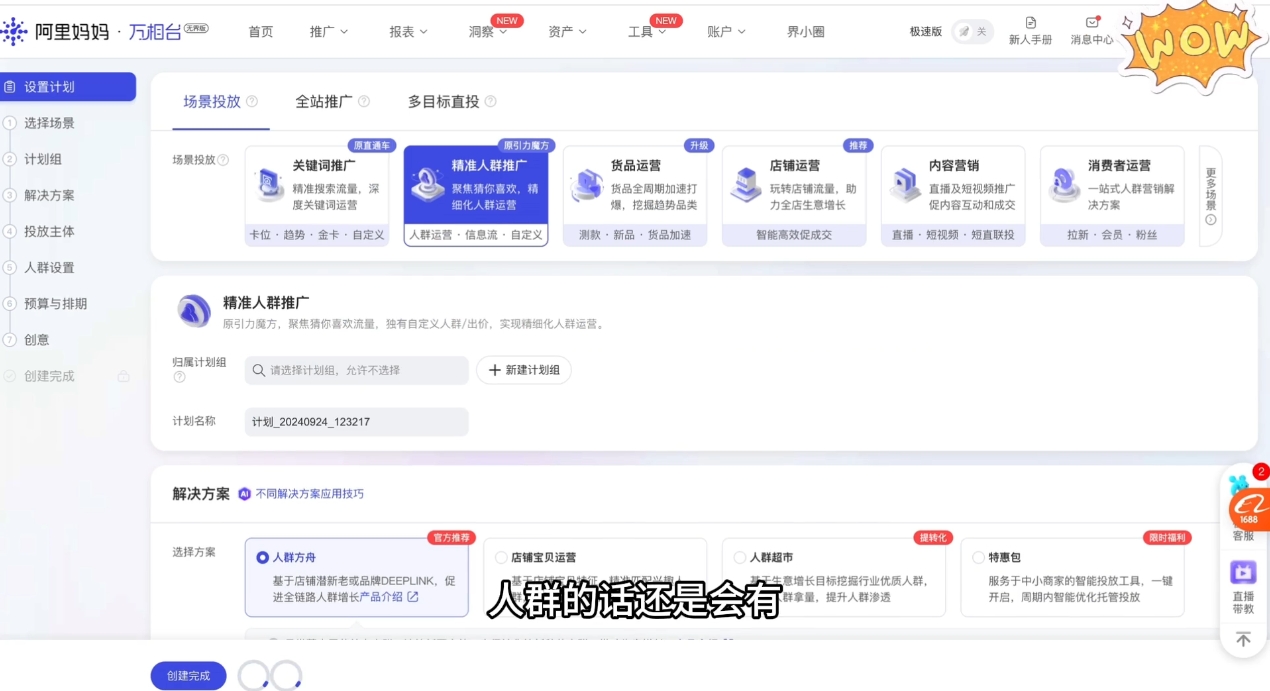 图片[2]-大猫淘差价课程(更新10月)-智富思维学堂