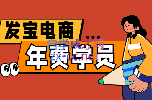 纪主任·拼多多年费会员(更新10月)-智富思维学堂