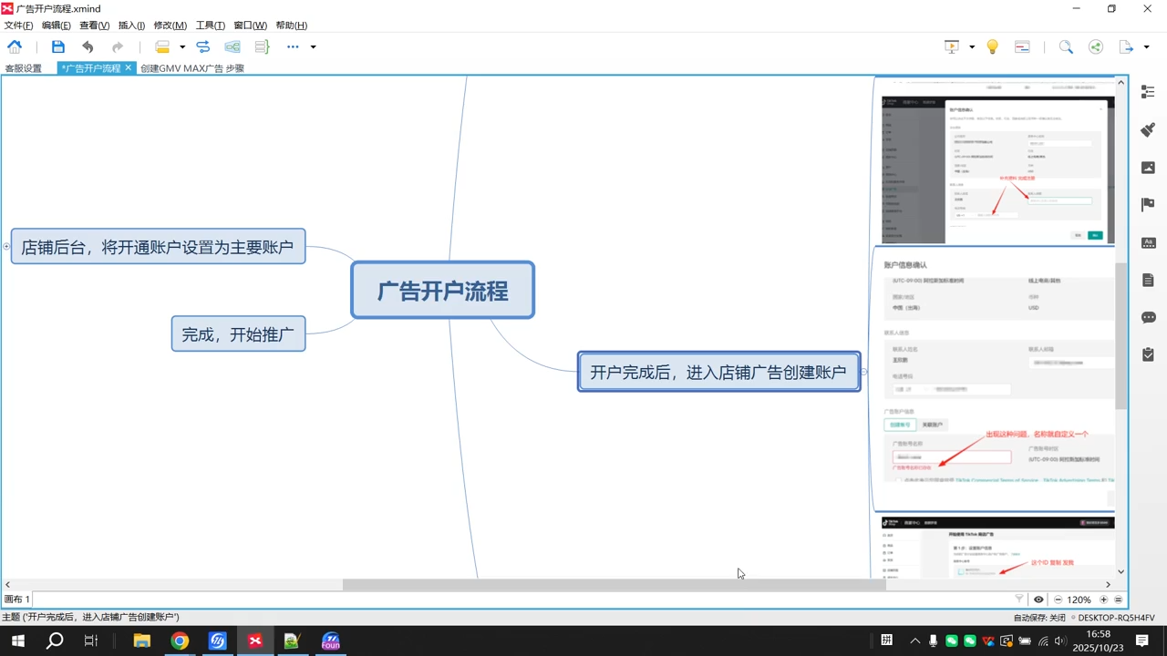 图片[2]-TikTok跨境电商0-1搭建运营(更新10月)-智富思维学堂