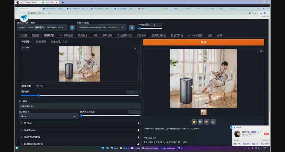 图片[5]-StableDiffusion工业设计实战营：掌握前沿的AI工具设计，颠覆传统设计模式-智富思维学堂