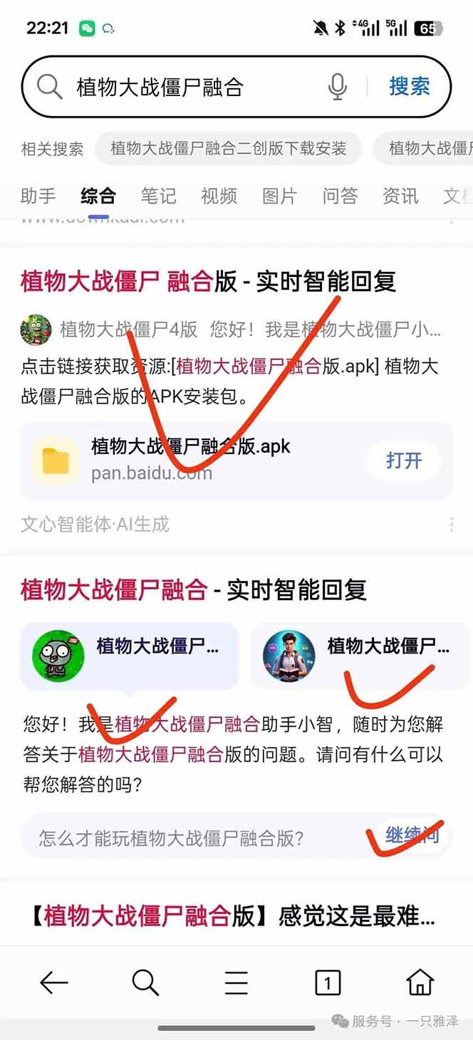 图片[3]-百度ai智能体·网盘拉新躺赚教程2.0：单日收益高达1800元，30收入15w+-智富思维学堂