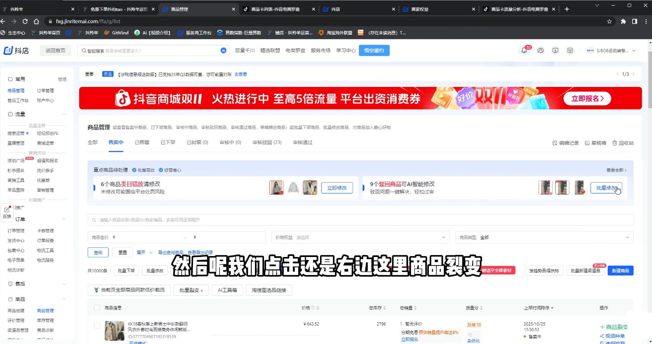 图片[2]-抖隐门·抖音小店高利润高客单店群玩法-智富思维学堂