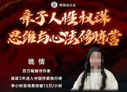 亲子人性权谋思维与心法修炼营，不用卷娃，不用鸡娃-智富思维学堂