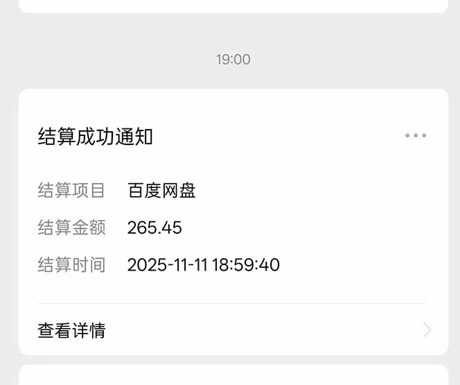 图片[14]-百度ai智能体·网盘拉新躺赚教程2.0：单日收益高达1800元，30收入15w+-智富思维学堂