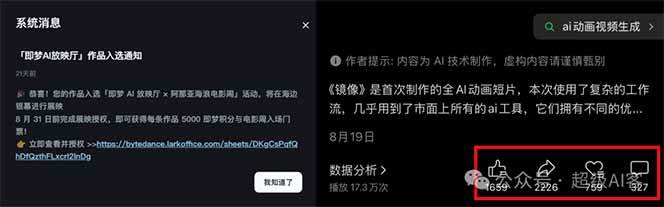 图片[2]-《镜像》AI动画高阶课：全网爆火短片复刻，音频驱动+分镜+特效叠加技法-御文网