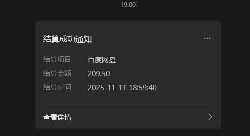 图片[7]-百度ai智能体·网盘拉新躺赚教程2.0：单日收益高达1800元，30收入15w+-智富思维学堂
