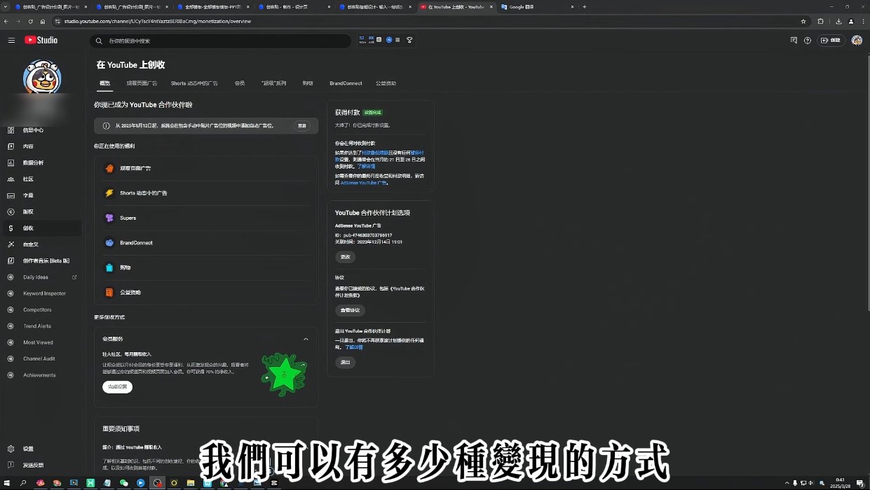 图片[2]-梁老师·2025YouTuBe运营掘金指南-智富思维学堂