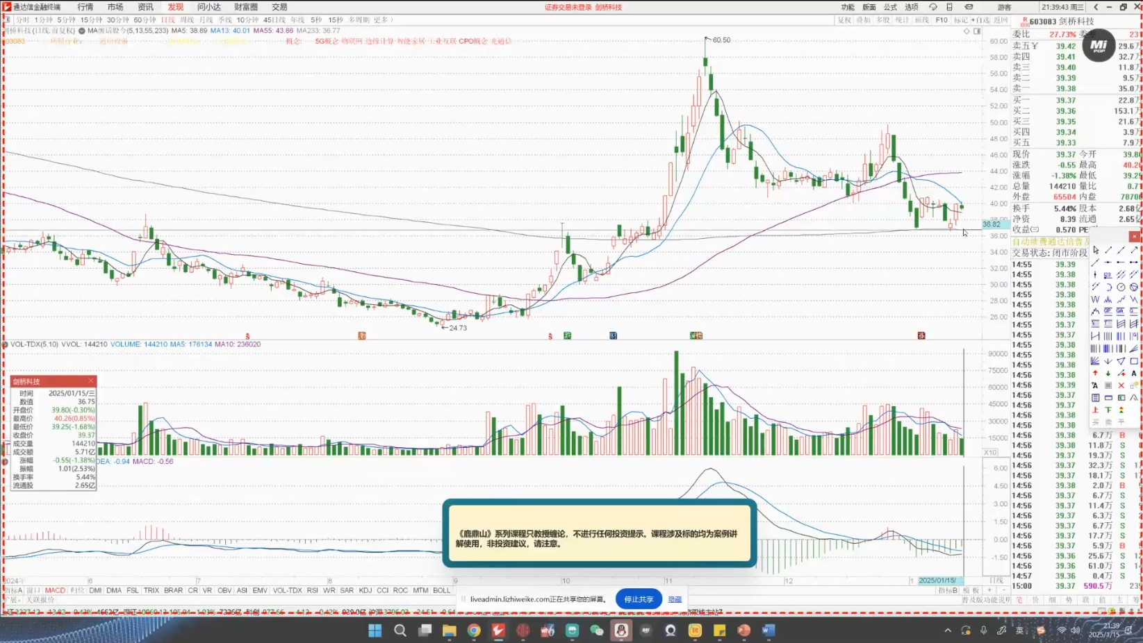 图片[2]-大师兄·鹿鼎山系列内部课程(更新10月)-智富思维学堂