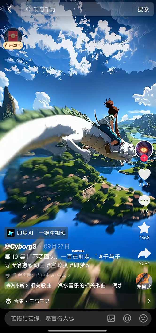 图片[3]-视频漫画新风口！AI 助你轻松原创，涨粉赚钱两不误！-智富思维学堂