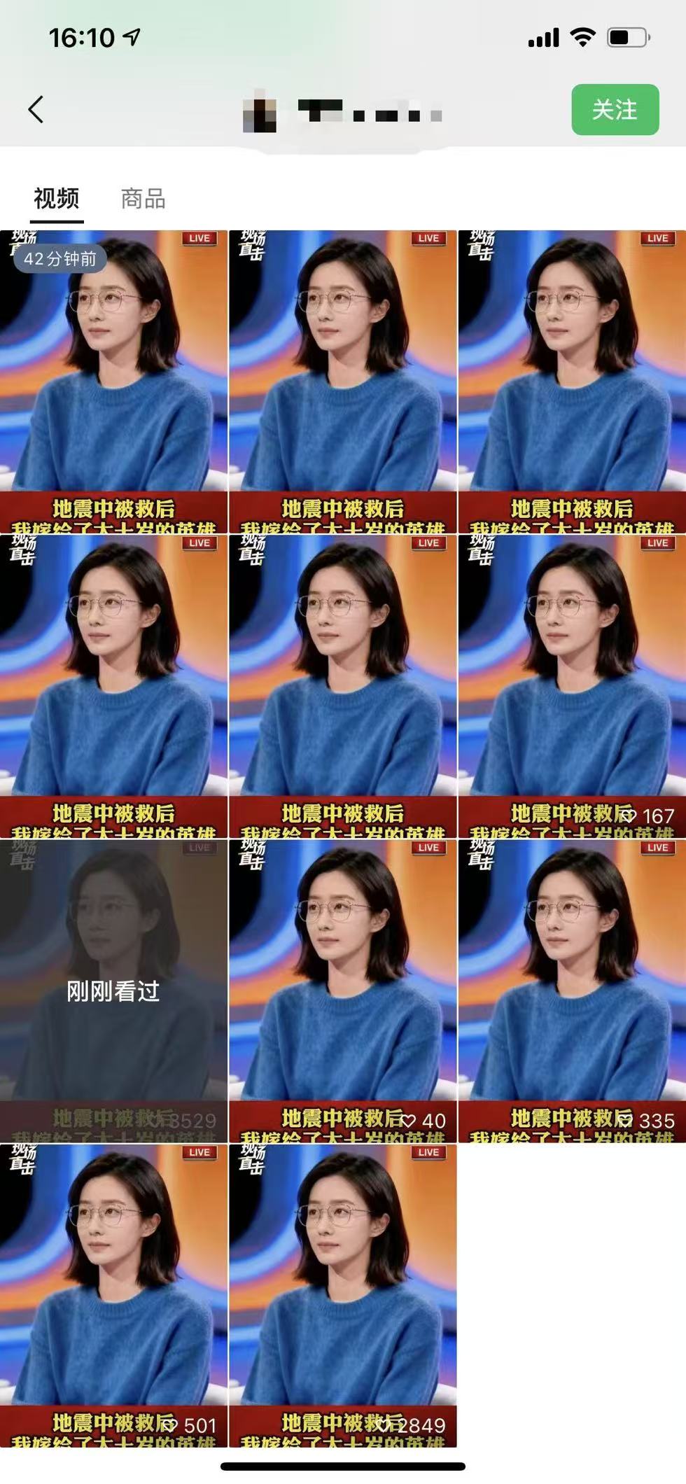 图片[2]-视频号连怼爆单玩法，单日流量十万+，橱窗带货轻松日入过千-智富思维学堂