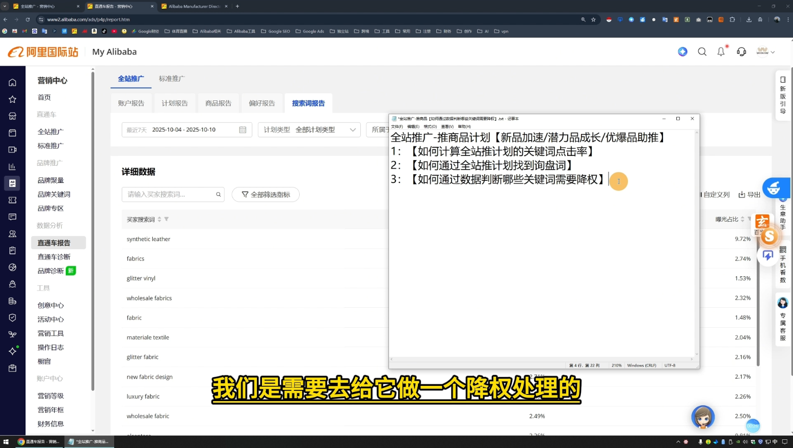 图片[2]-醒目老师·阿里国际站运营系列课(更新11月)-智富思维学堂