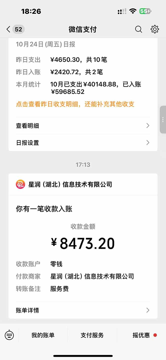 图片[1]-日入8400！极速版拉新，一单12块！零门槛次日见收益-御文网
