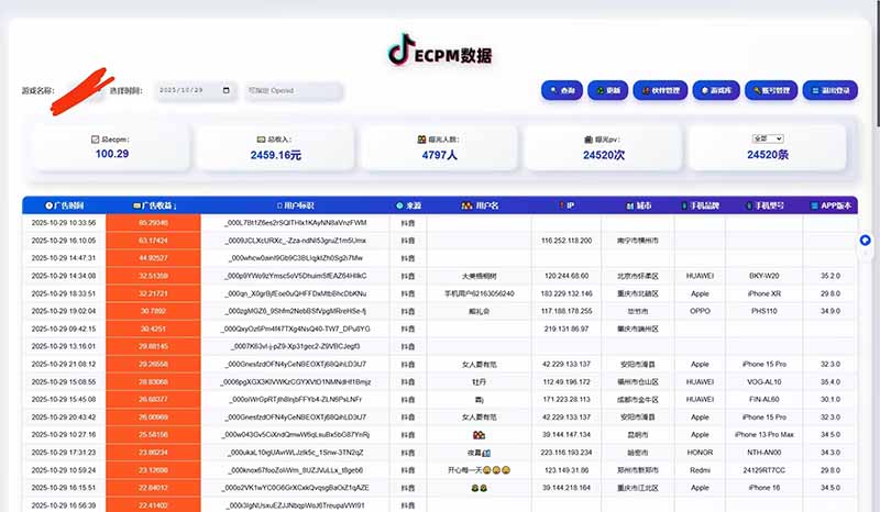 图片[3]-2025风口项目，稳定收入，可保障，小白可入-智富思维学堂