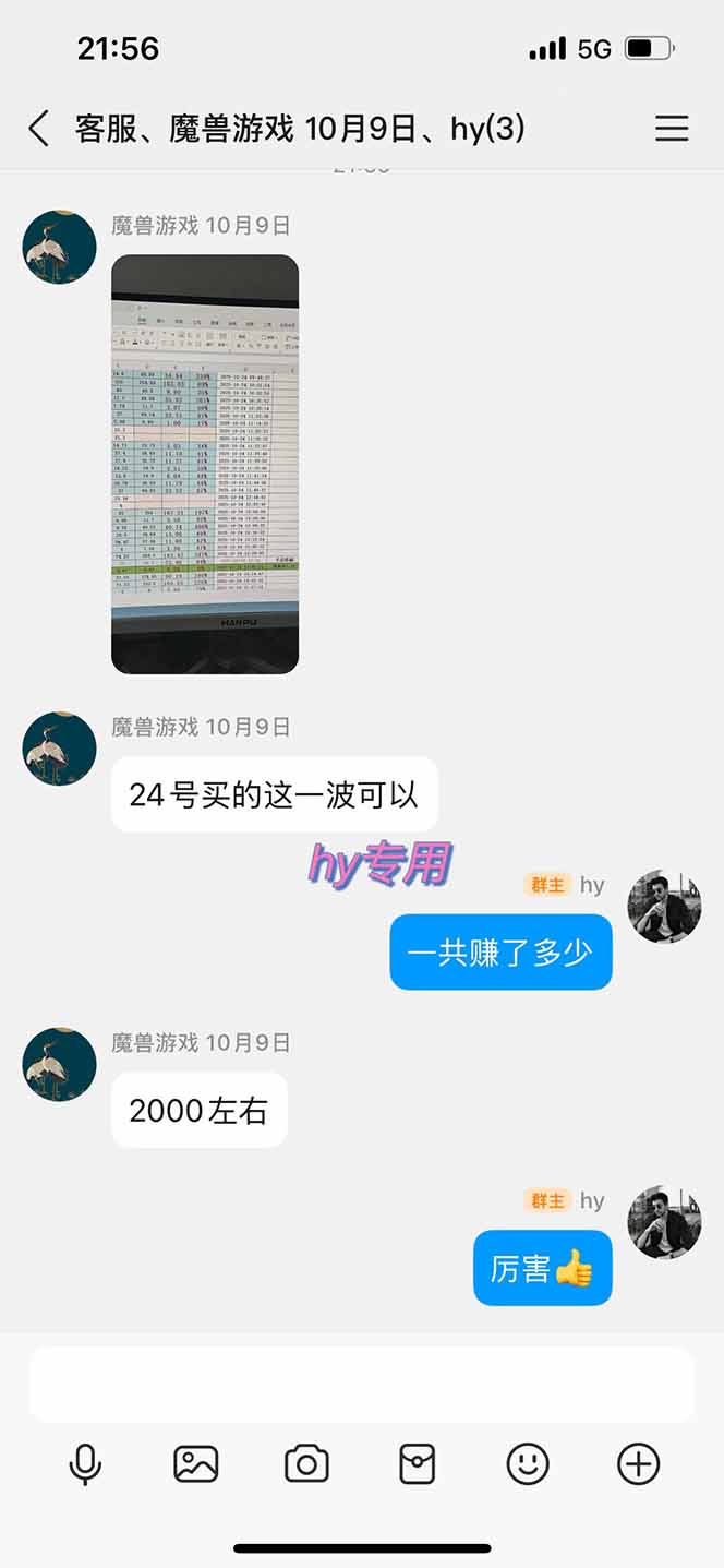 图片[4]-正规游戏副职兼职项目，日入1000+，小白轻松入手！-智富思维学堂