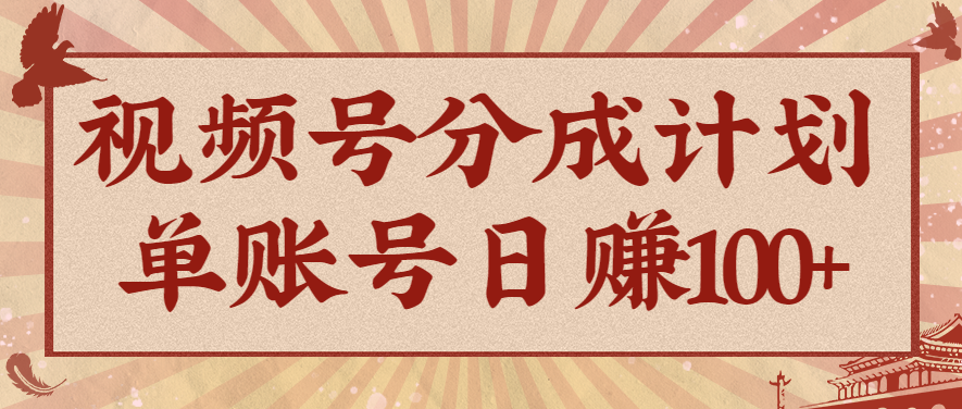 视频号分成计划，AI开花视频玩法，操作简单，10分钟一个，手把手教你操作-智富思维学堂