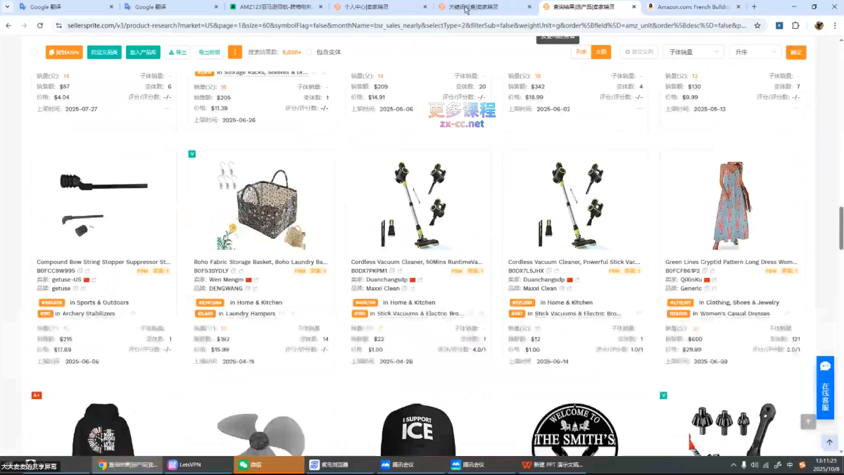 图片[2]-张景老师·亚马逊从0到1选品课程-智富思维学堂