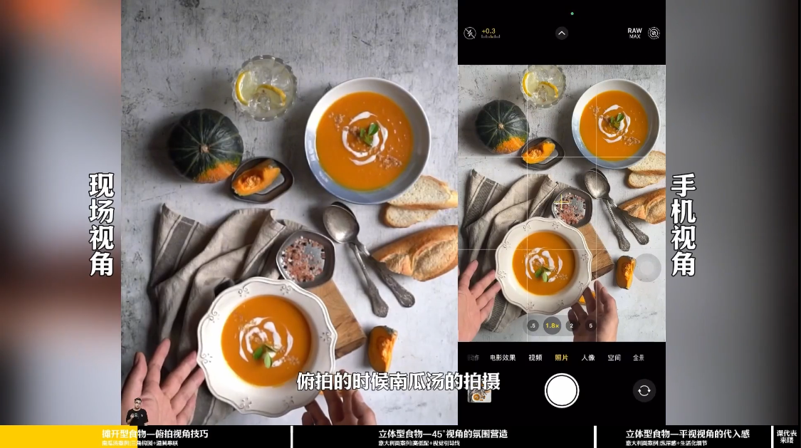 图片[2]-金老师·2025爆款手机静物摄影实战课-智富思维学堂