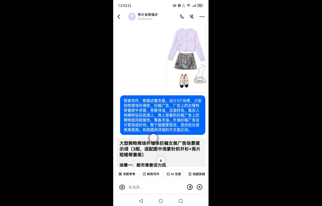 图片[2]-女装图文带货的AI实操课-智富思维学堂