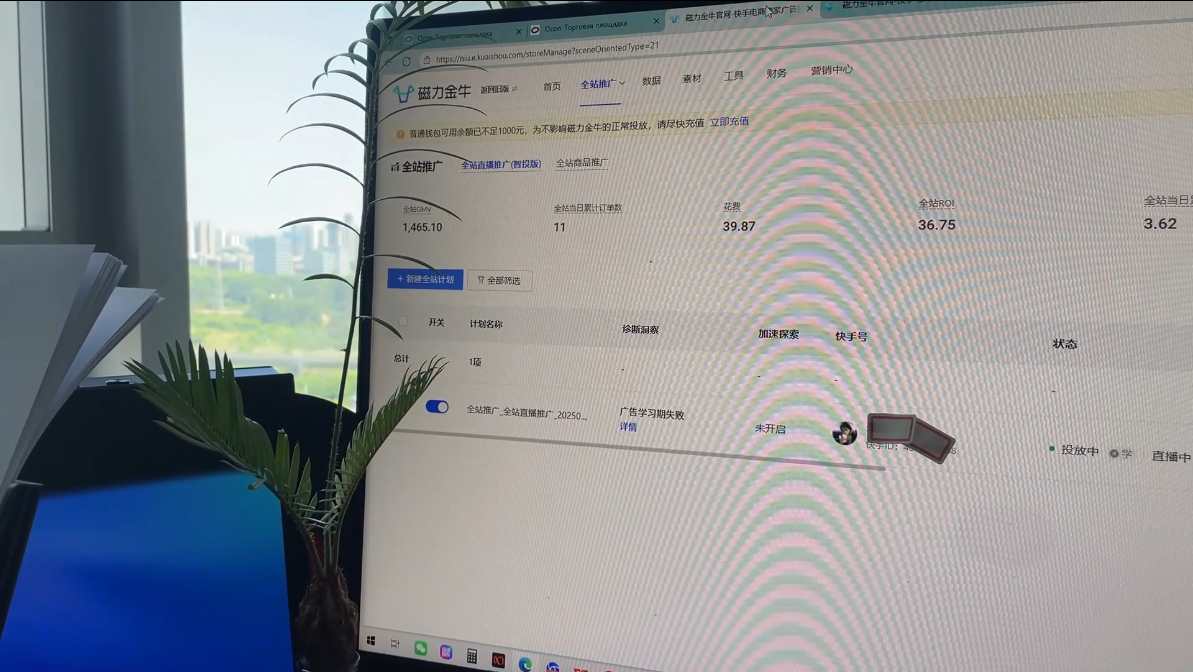 图片[2]-万三·快手短视频带货-智富思维学堂