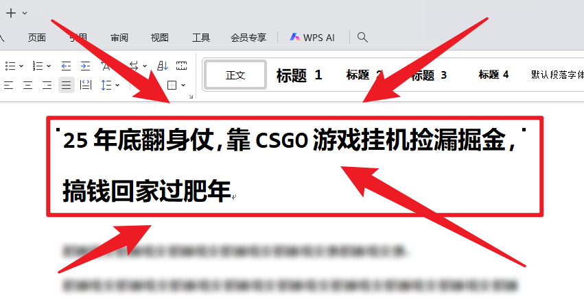 25年底翻身仗，靠CSGO游戏挂机捡漏掘金，搞钱回家过肥年-智富思维学堂