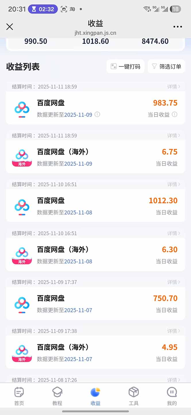 图片[16]-百度ai智能体·网盘拉新躺赚教程2.0：单日收益高达1800元，30收入15w+-智富思维学堂