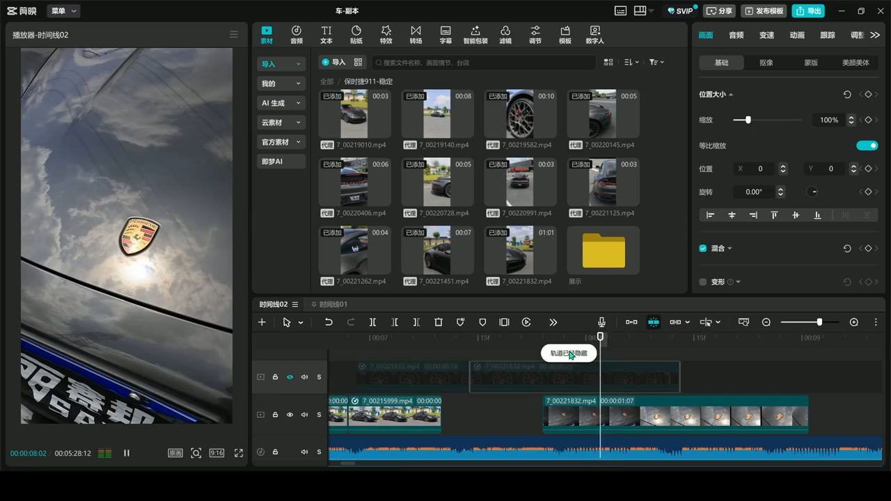 图片[2]-星创·剪映电脑版思维案例课(更新11月)-智富思维学堂