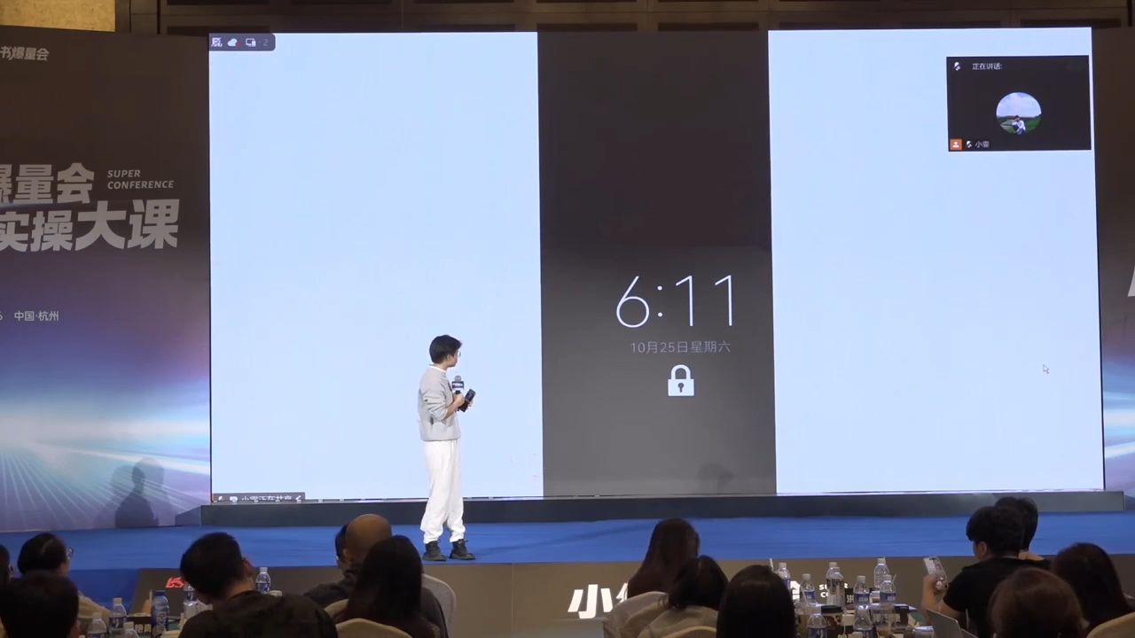 图片[2]-戴小胖·小红书爆量会线下课(杭州10月24-26号)-智富思维学堂