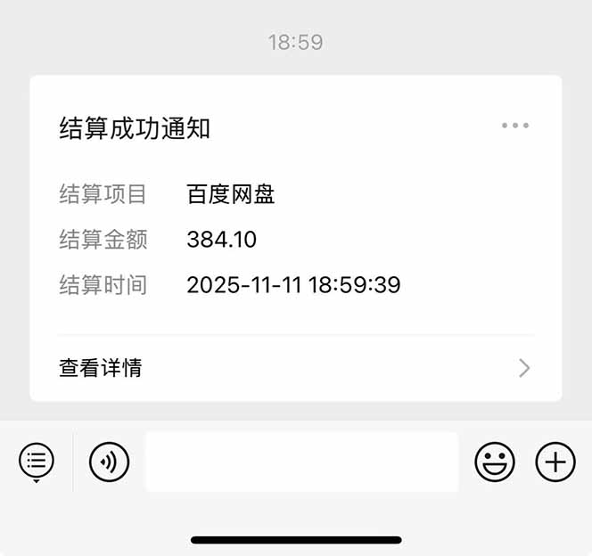 图片[9]-百度ai智能体·网盘拉新躺赚教程2.0：单日收益高达1800元，30收入15w+-智富思维学堂