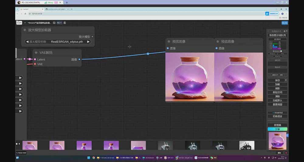图片[6]-StableDiffusion工业设计实战营：掌握前沿的AI工具设计，颠覆传统设计模式-智富思维学堂