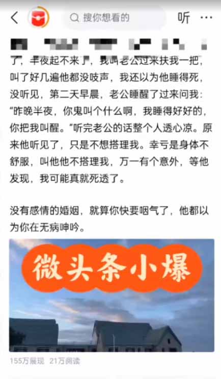 图片[2]-AI一键生成，头条原创情感故事，新手0粉也可日入1000+-智富思维学堂