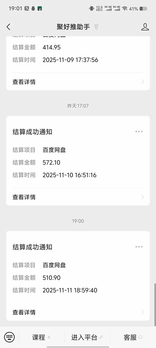 图片[6]-百度ai智能体·网盘拉新躺赚教程2.0：单日收益高达1800元，30收入15w+-智富思维学堂