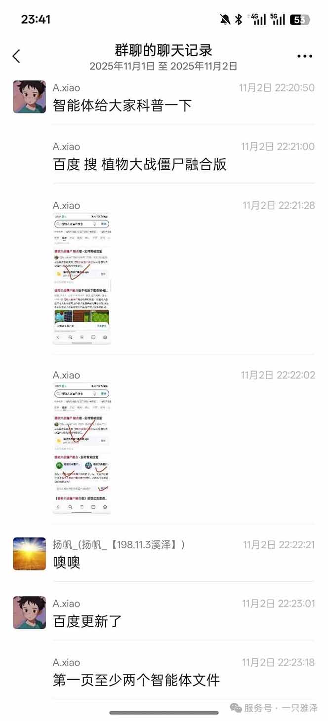 图片[2]-百度ai智能体·网盘拉新躺赚教程2.0：单日收益高达1800元，30收入15w+-智富思维学堂