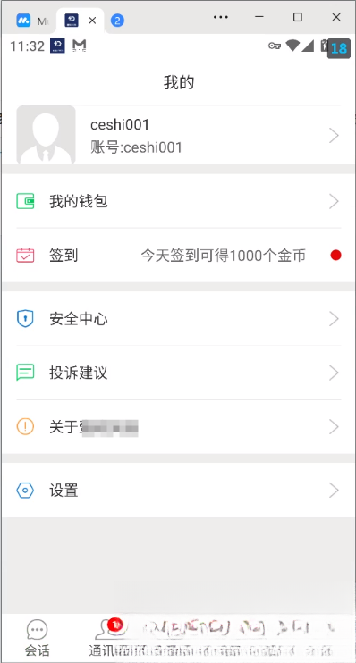 网易云信即时通讯源码-智富思维学堂