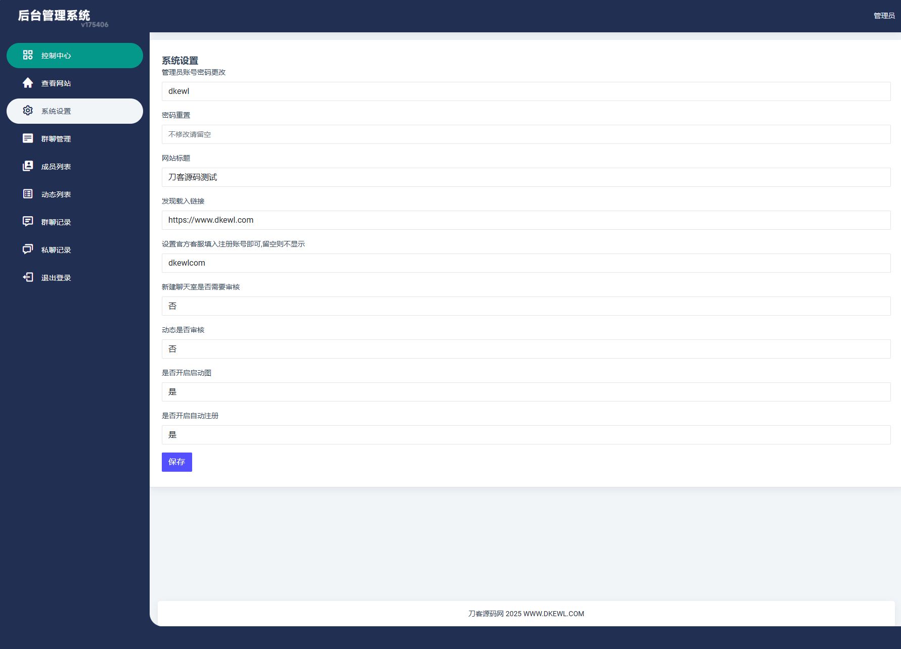 图片[4]-H5在线聊天室 即时通讯聊天交友系统源码 全开源 附教程-智富思维学堂