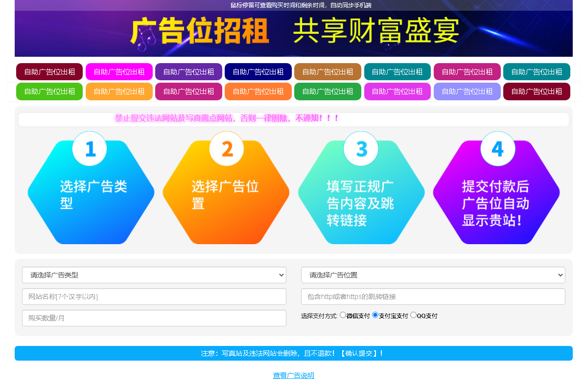 图片[2]-最新全开源版本 网站自助广告投放系统源码 附安装教程-智富思维学堂