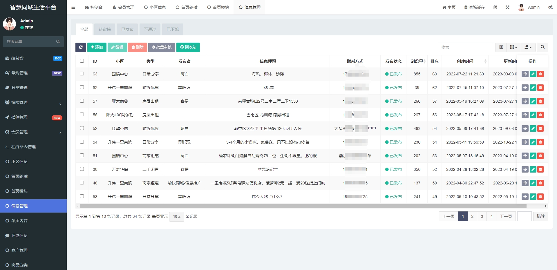 图片[7]-同城论坛发布社区系统源码 二手闲置 房屋出租 全开源-智富思维学堂