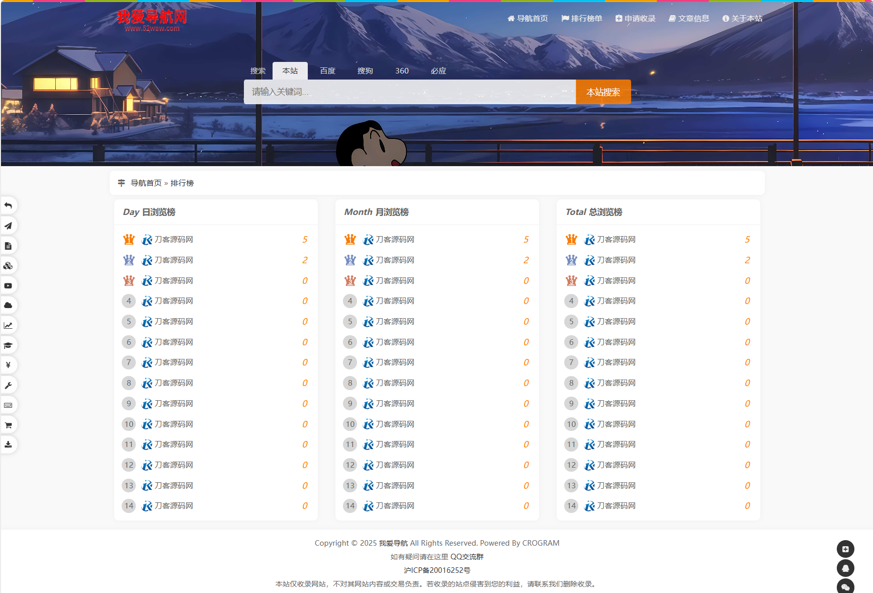 图片[2]-我爱导航系统源码 Pro版 | 网址导航系统 二次开发美化-智富思维学堂