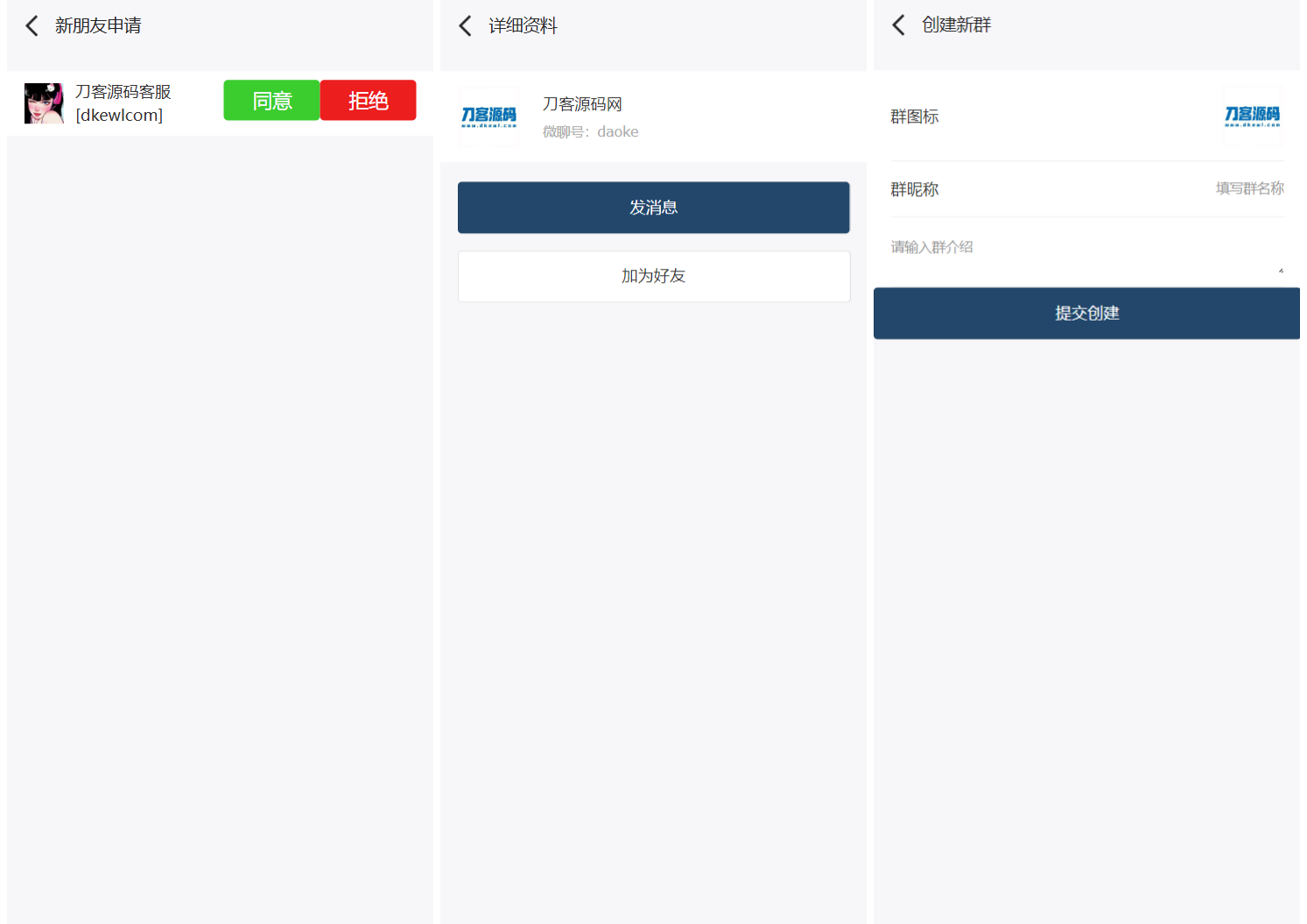 图片[3]-H5在线聊天室 即时通讯聊天交友系统源码 全开源 附教程-智富思维学堂